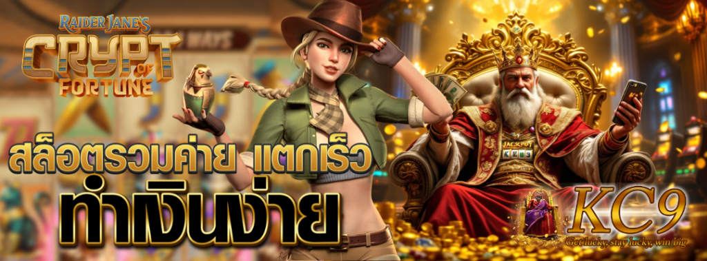 สล็อตรวมค่าย แตกเร็ว