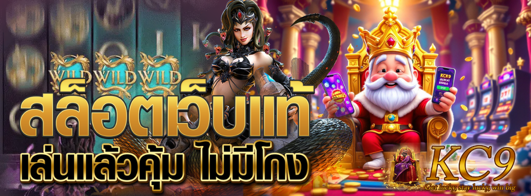 สล็อตเว็บแท้ไม่โกง