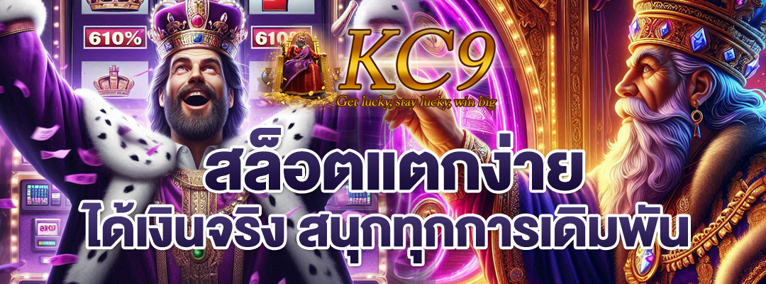 สล็อตแตกง่ายได้จริง