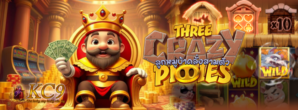 สล็อตไม่ต้องมีทุนเยอะ kc9
