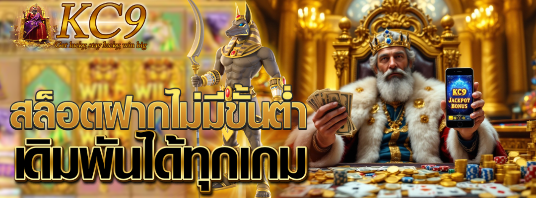 สล็อตฝากไม่มีขั้นต่ำ
