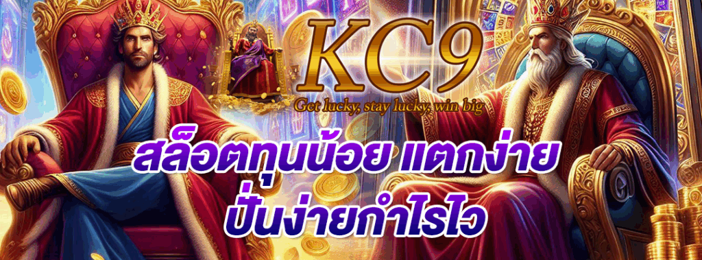 สล็อตทุนน้อย แตกง่าย