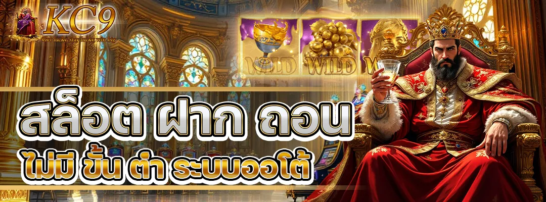 สล็อต ฝาก ถอน ไม่มี ขั้น ต่ํา