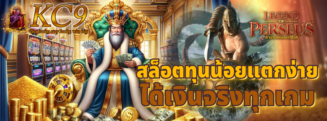 สล็อตทุนน้อยแตกง่าย