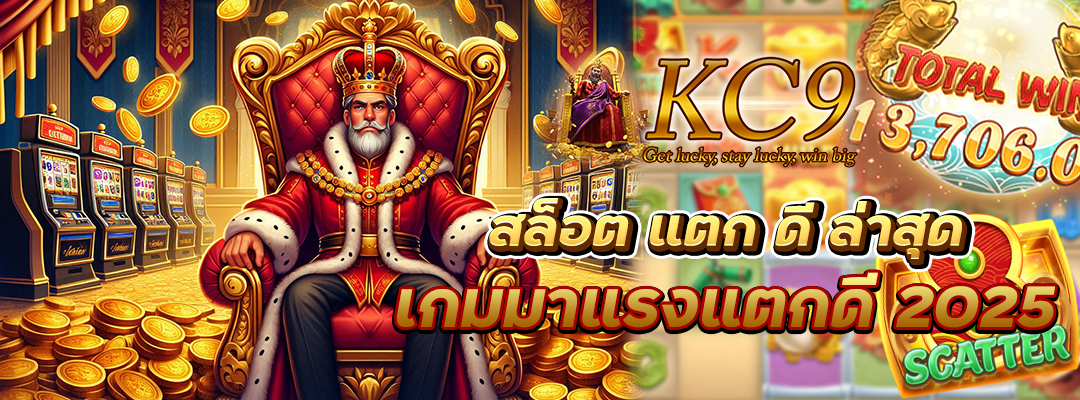 สล็อต แตก ดี ล่าสุด