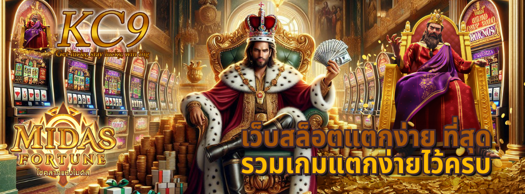 เว็บสล็อตแตกง่าย ที่สุด
