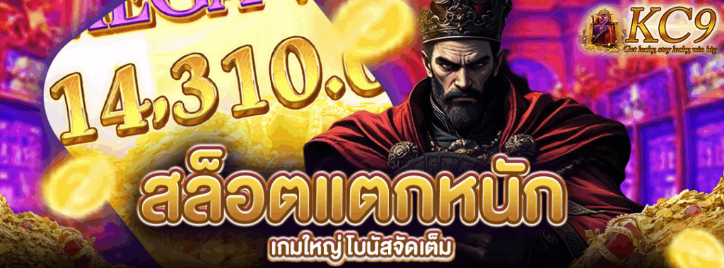 สล็อตแตก หนัก